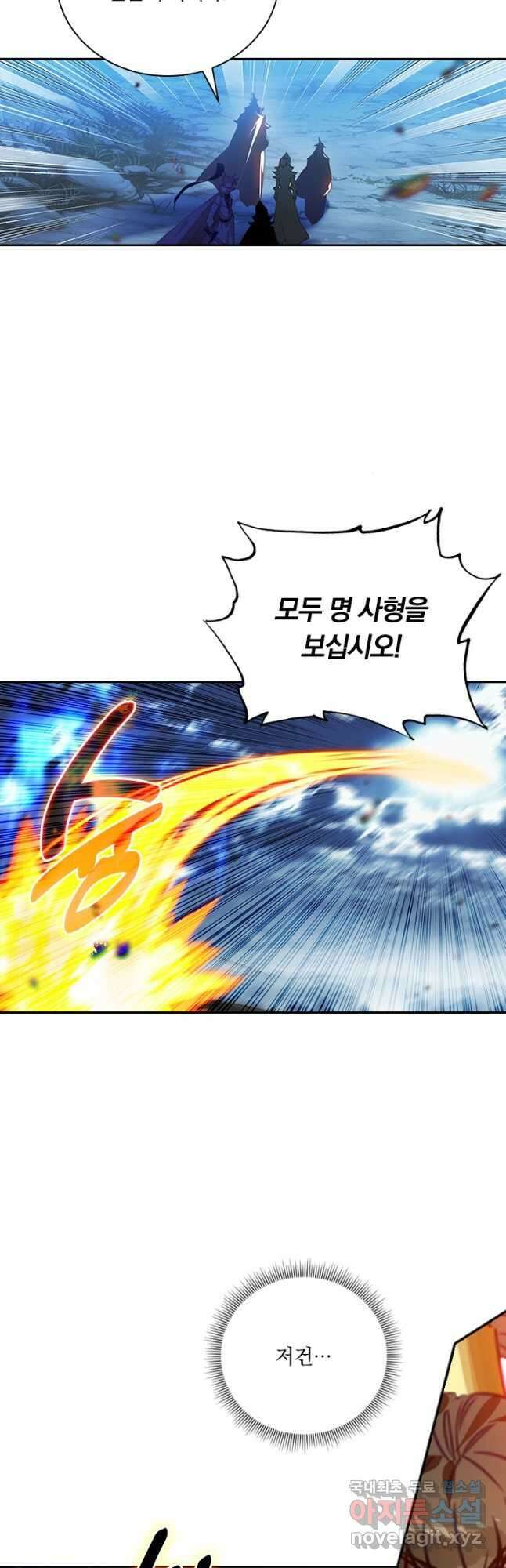 월검신마 148화 3