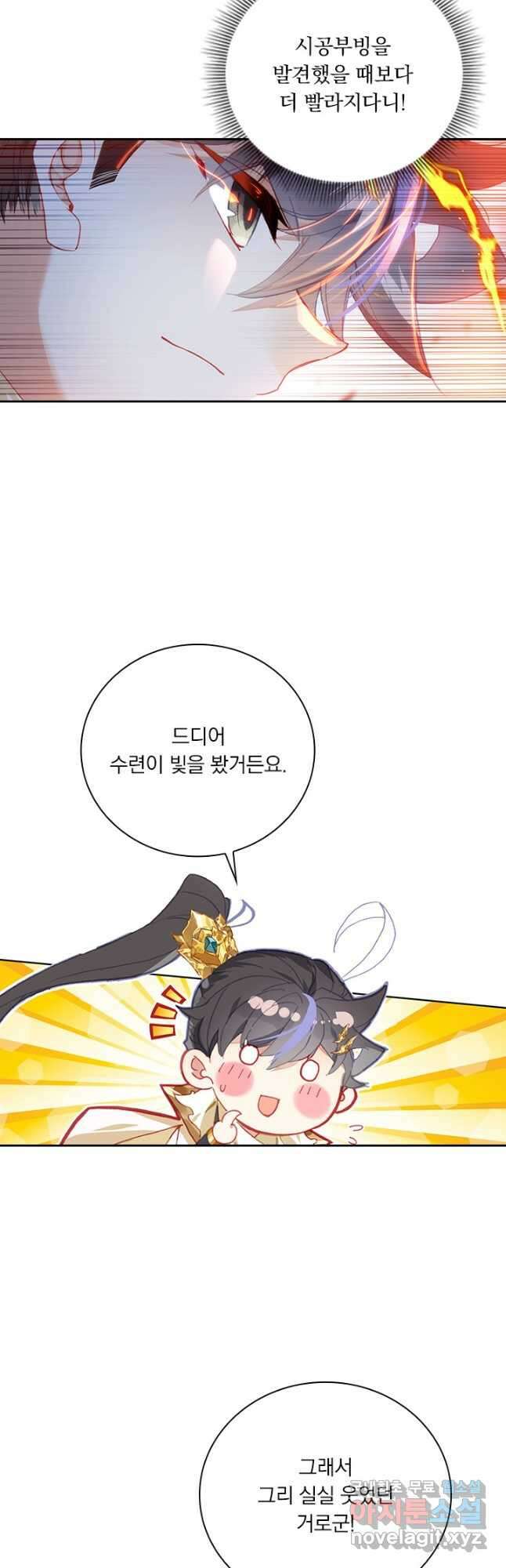 월검신마 148화 5