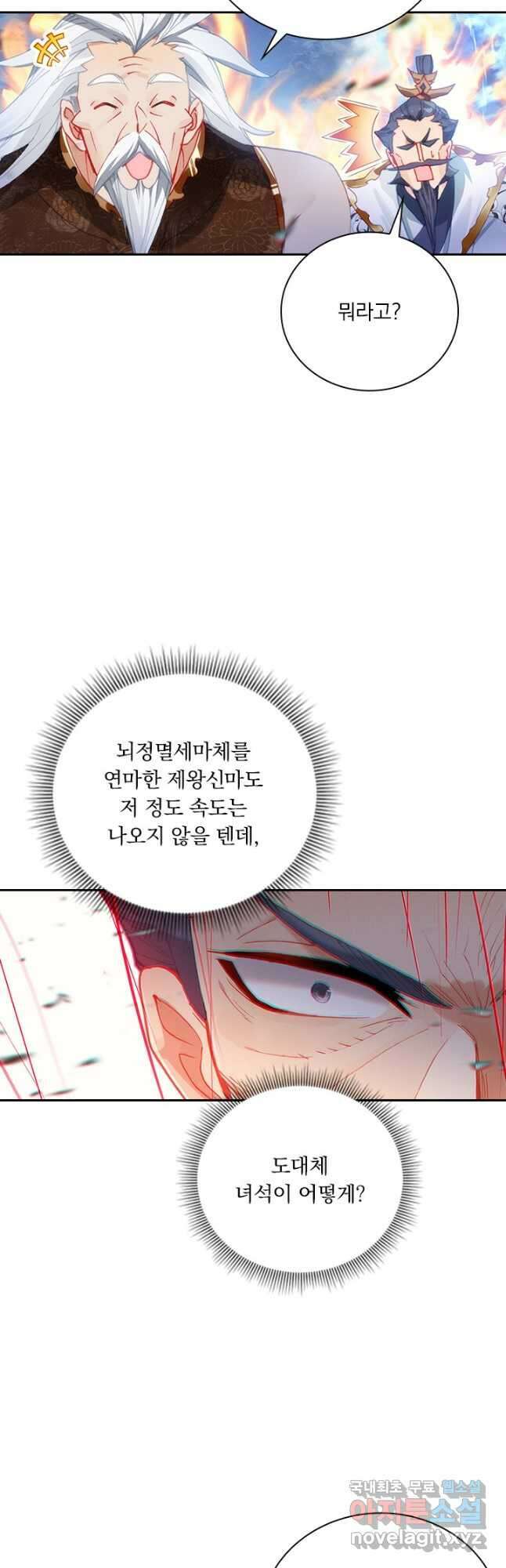 월검신마 148화 6