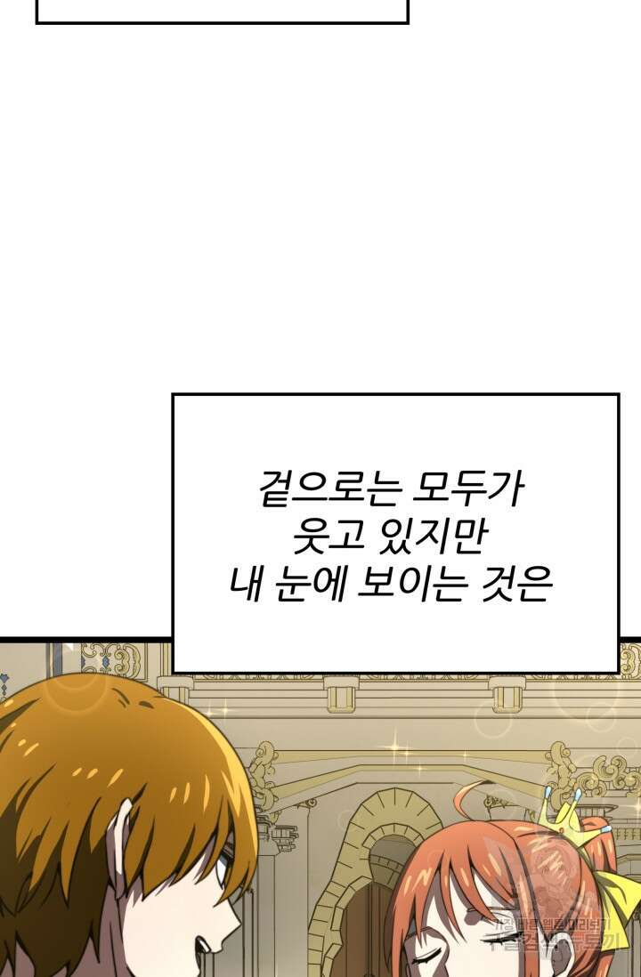 빌어먹을 마검들 10화 3
