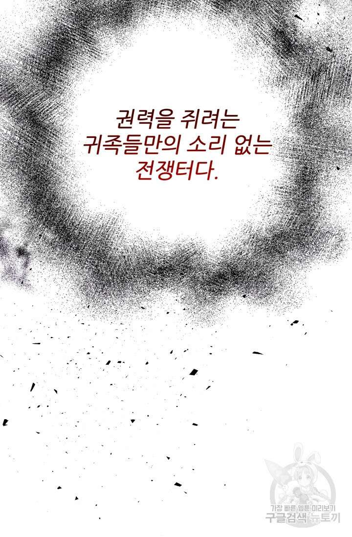 빌어먹을 마검들 10화 7
