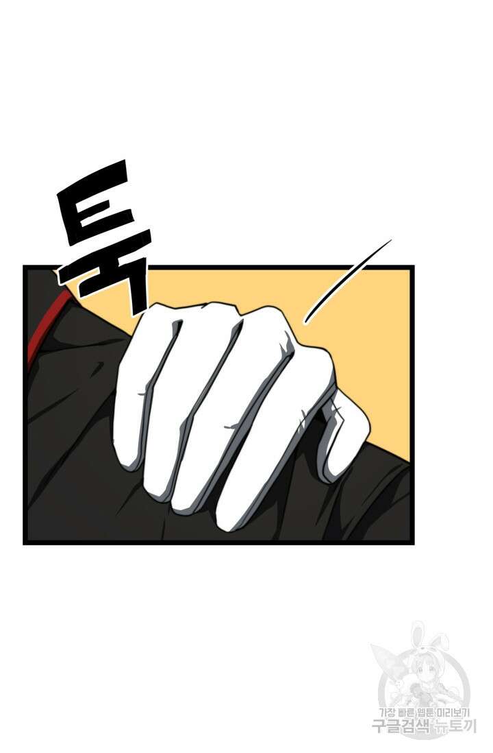 빌어먹을 마검들 10화 9