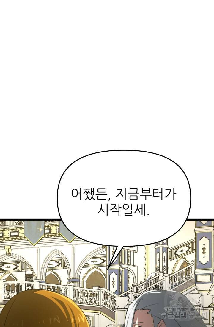 빌어먹을 마검들 10화 19