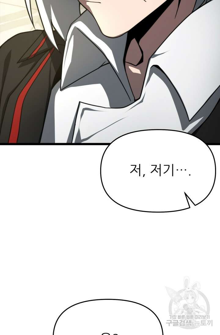빌어먹을 마검들 10화 24