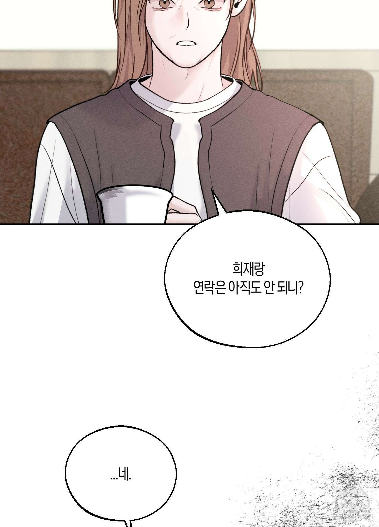 월요일의 구원자 20화 8