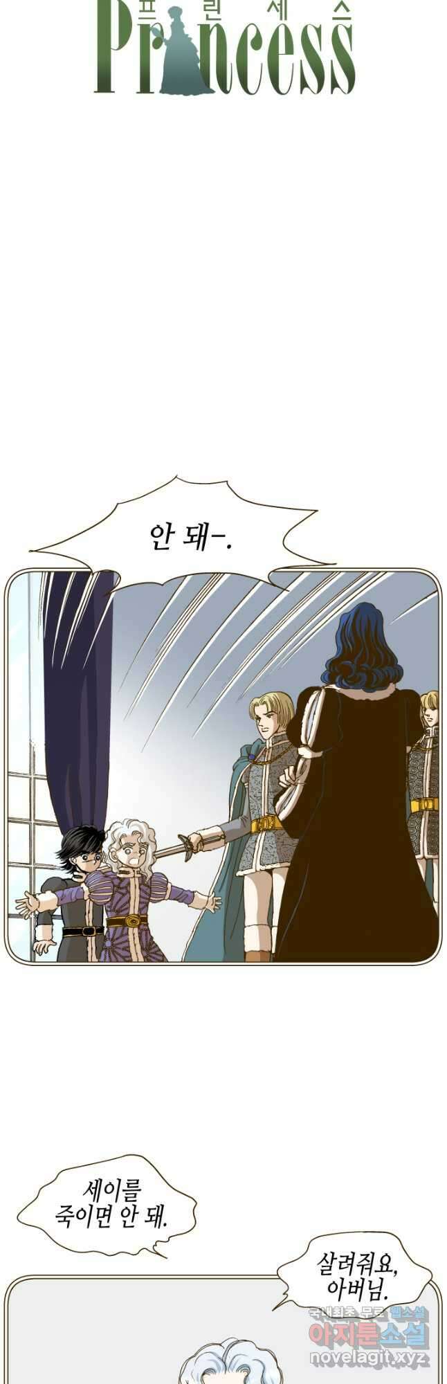 프린세스_185화 4