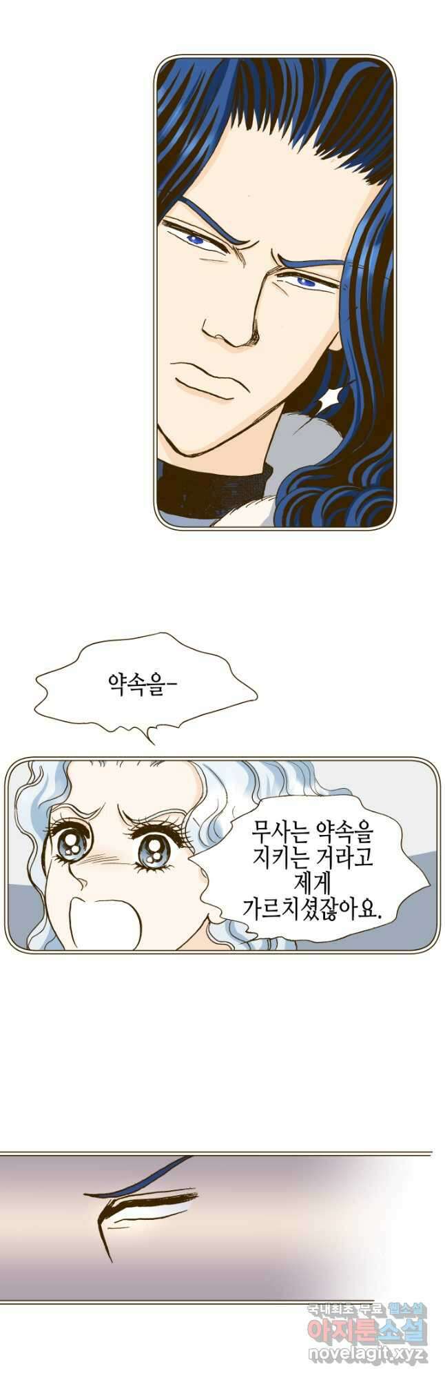 프린세스_185화 6