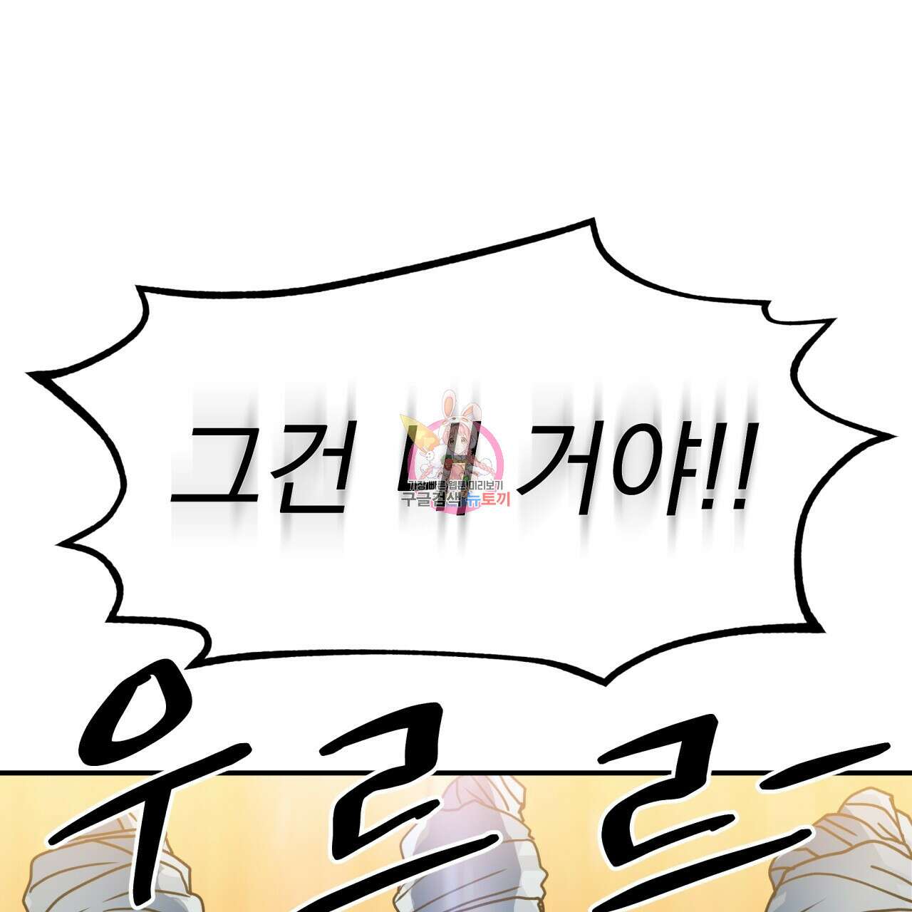 백억세계 13화 1