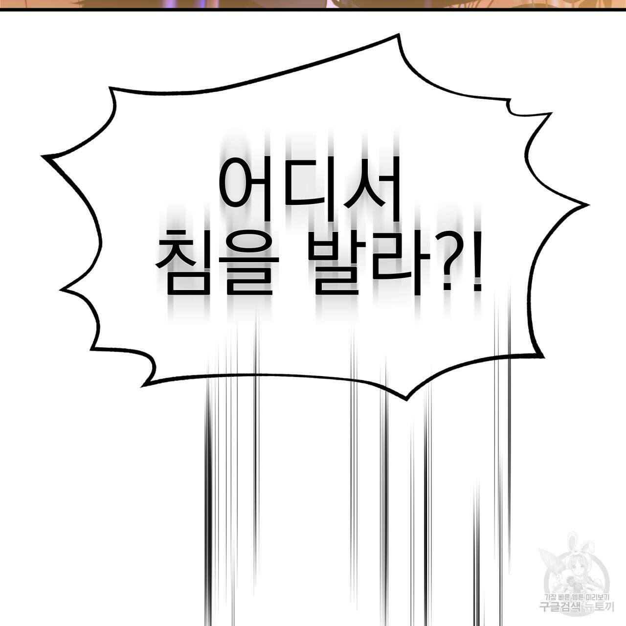 백억세계 13화 3