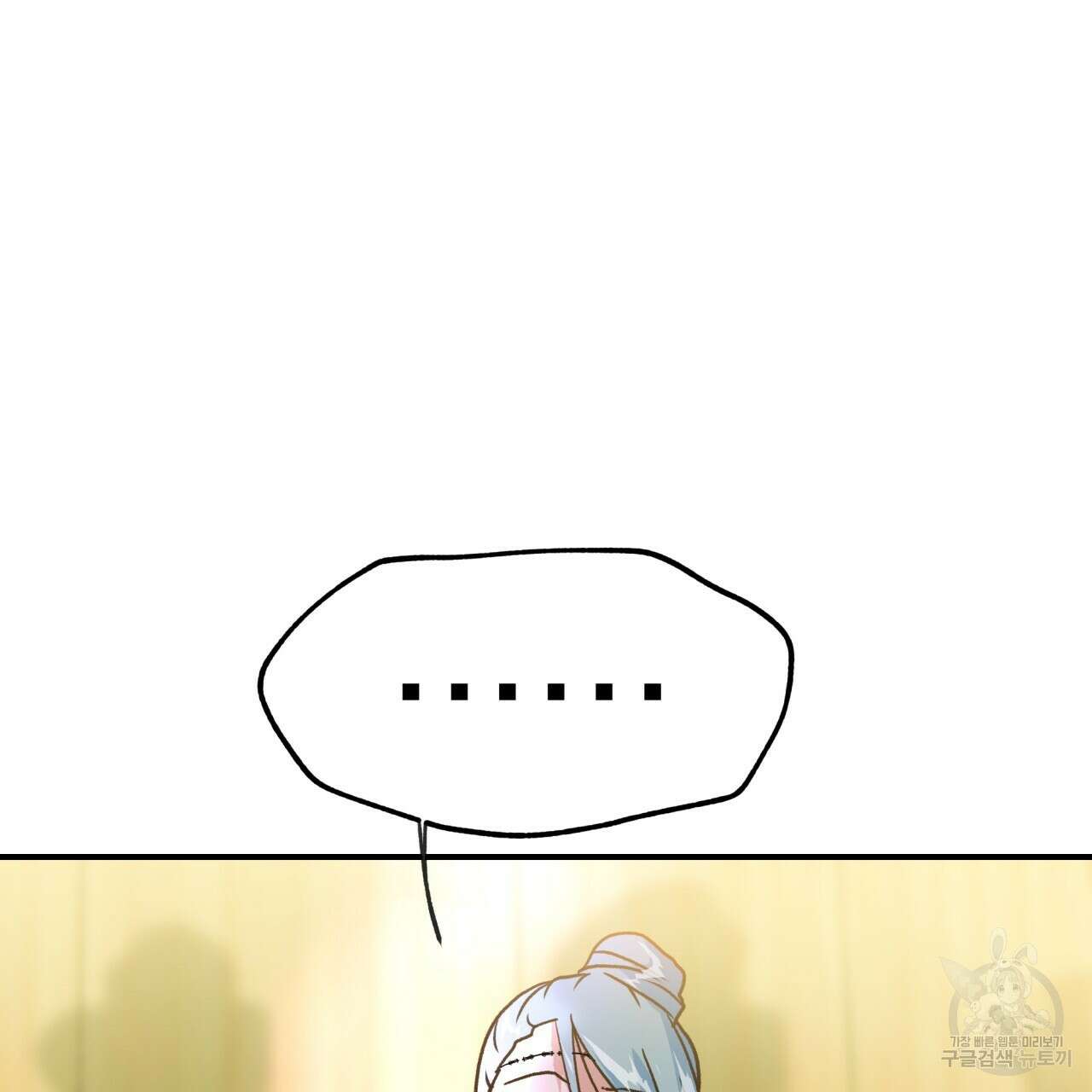 백억세계 13화 9