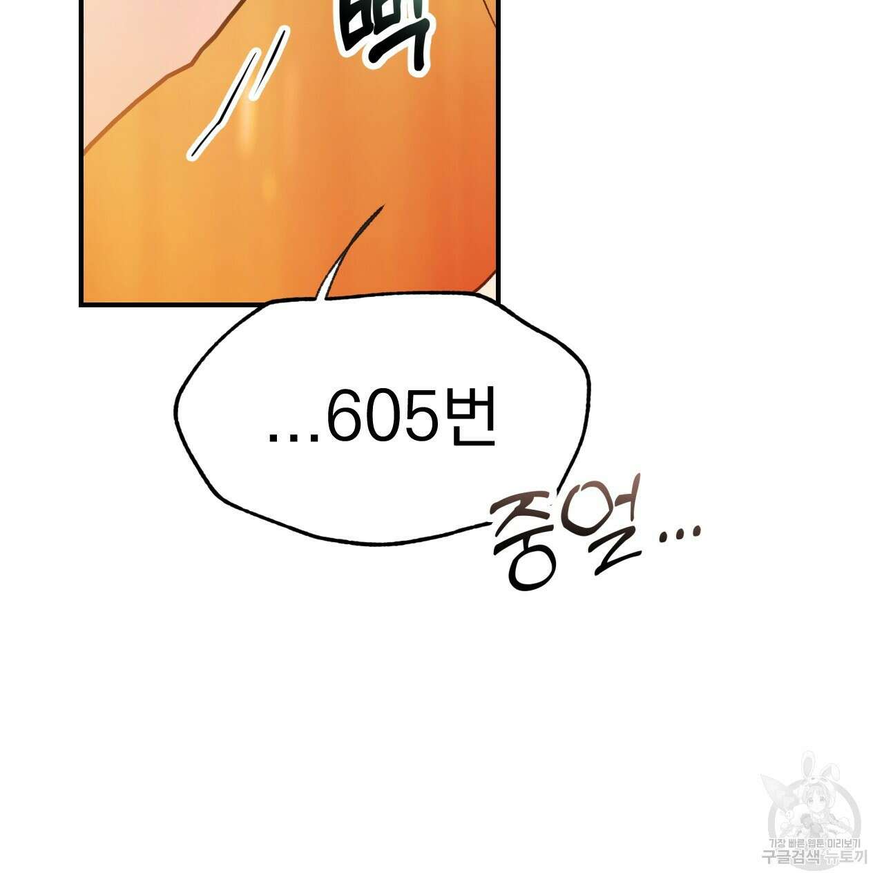 백억세계 13화 15