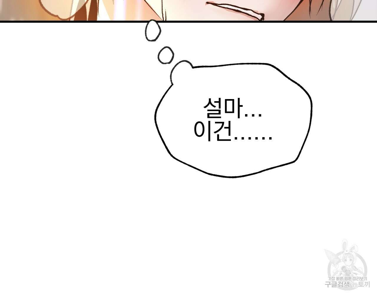 백억세계 13화 19