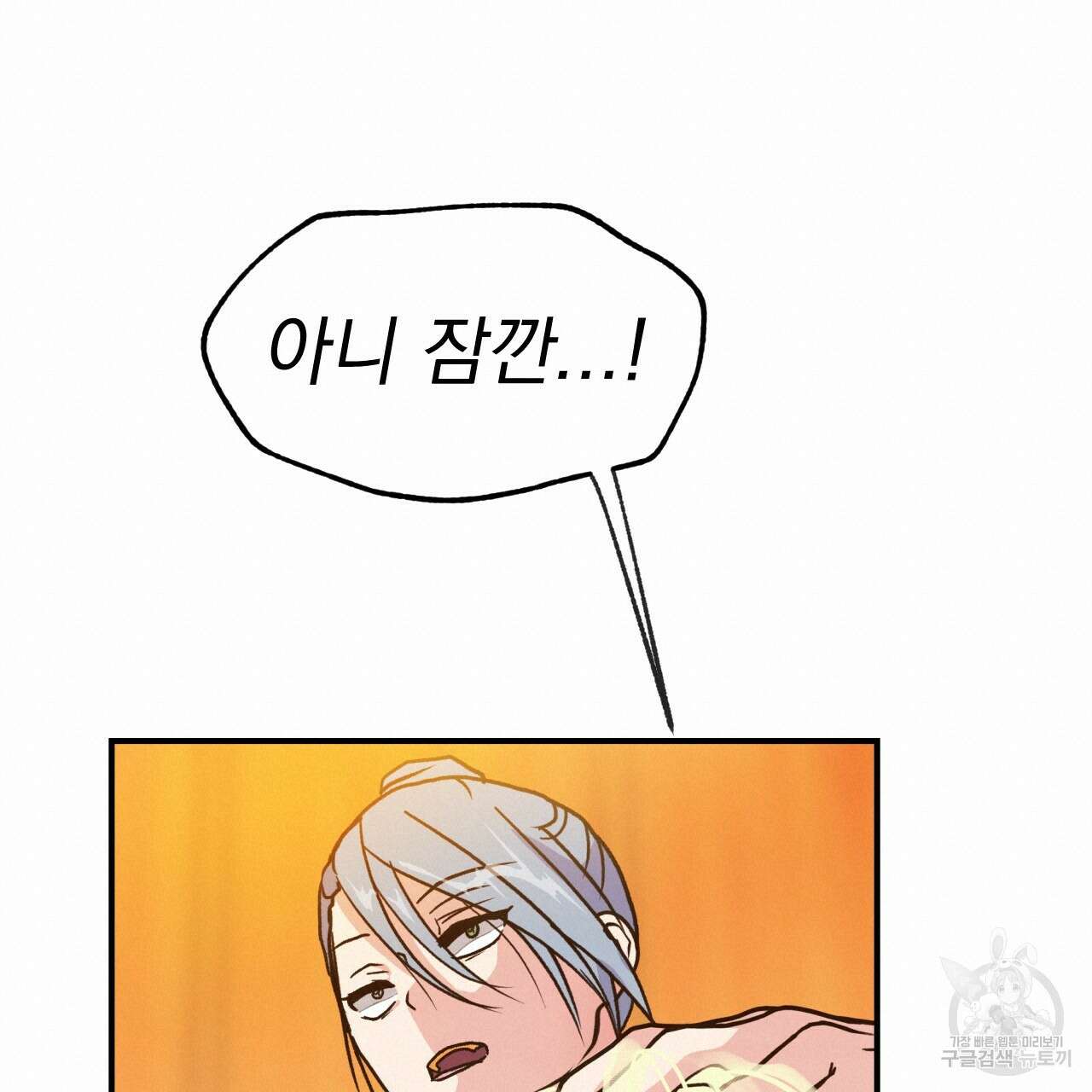 백억세계 13화 20