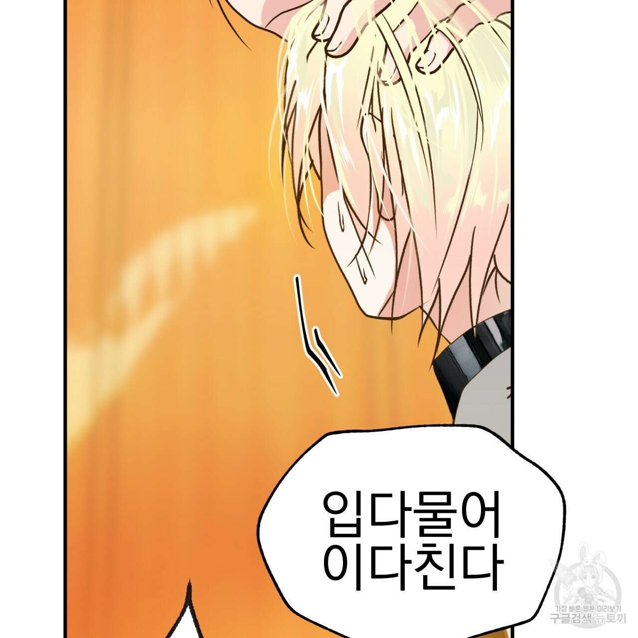 백억세계 13화 21