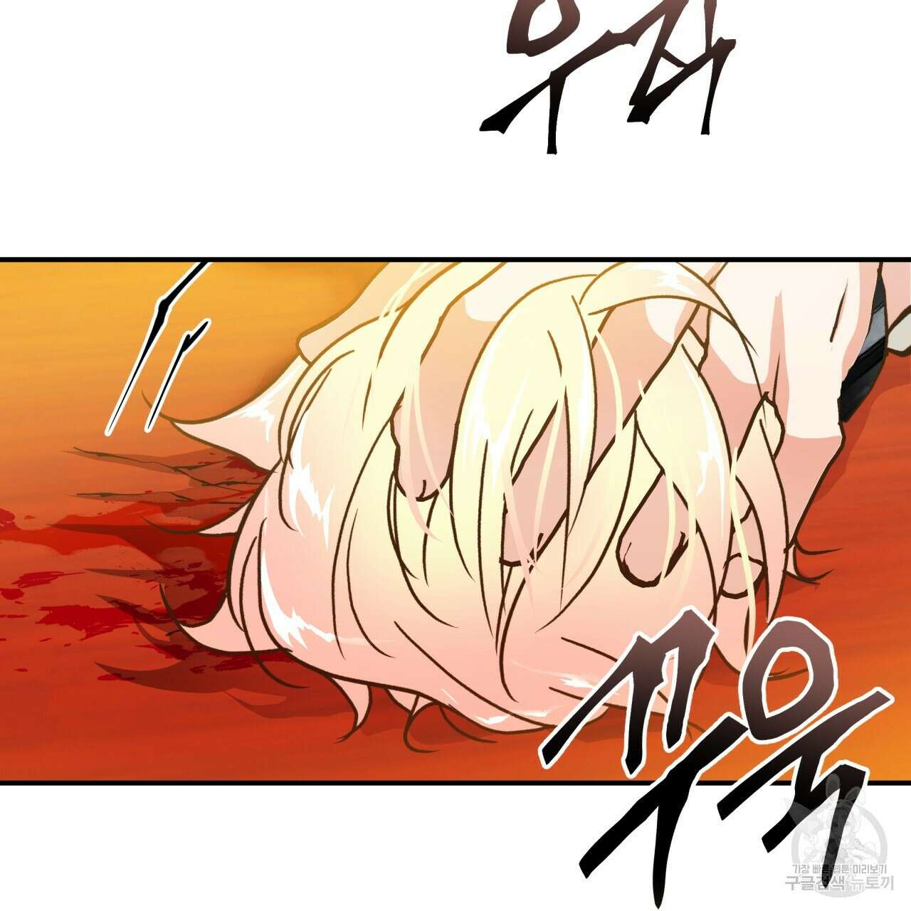 백억세계 13화 33