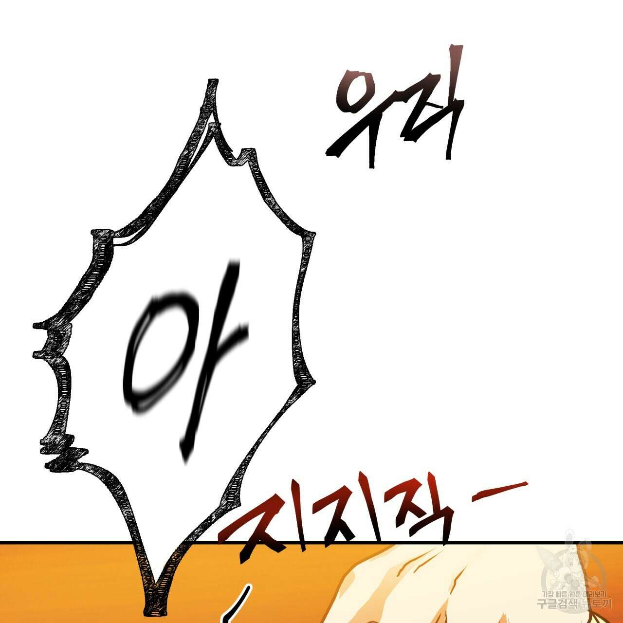 백억세계 13화 34