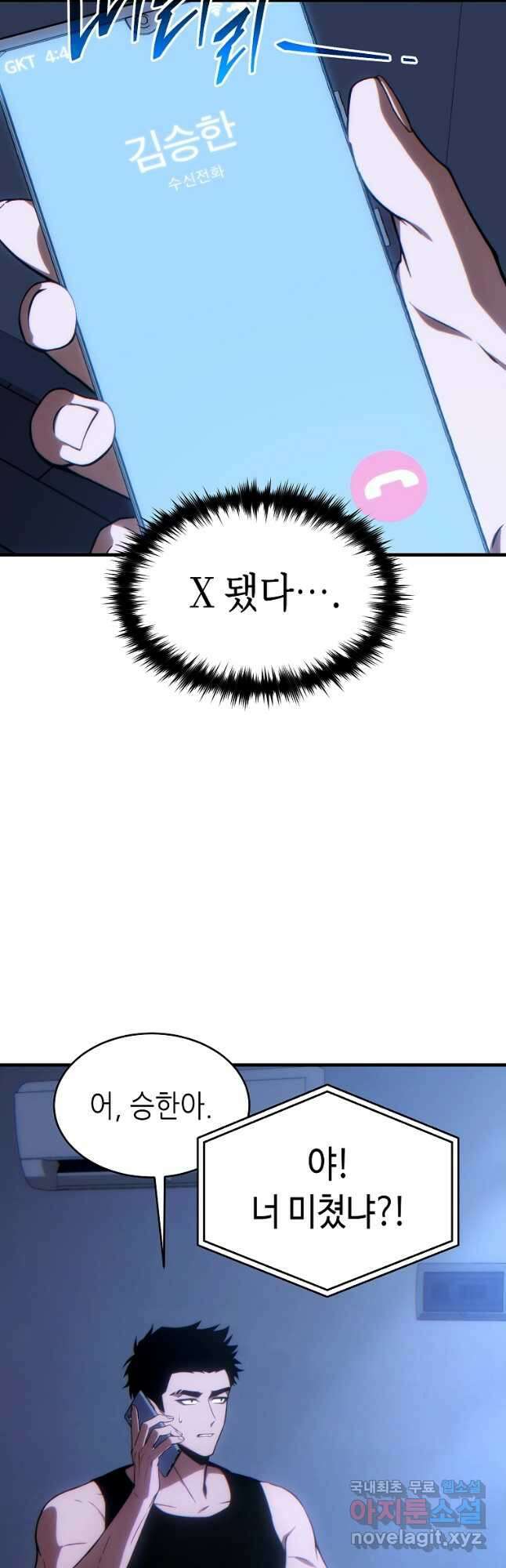만렙 플레이어의 100번째 회귀 28화 2