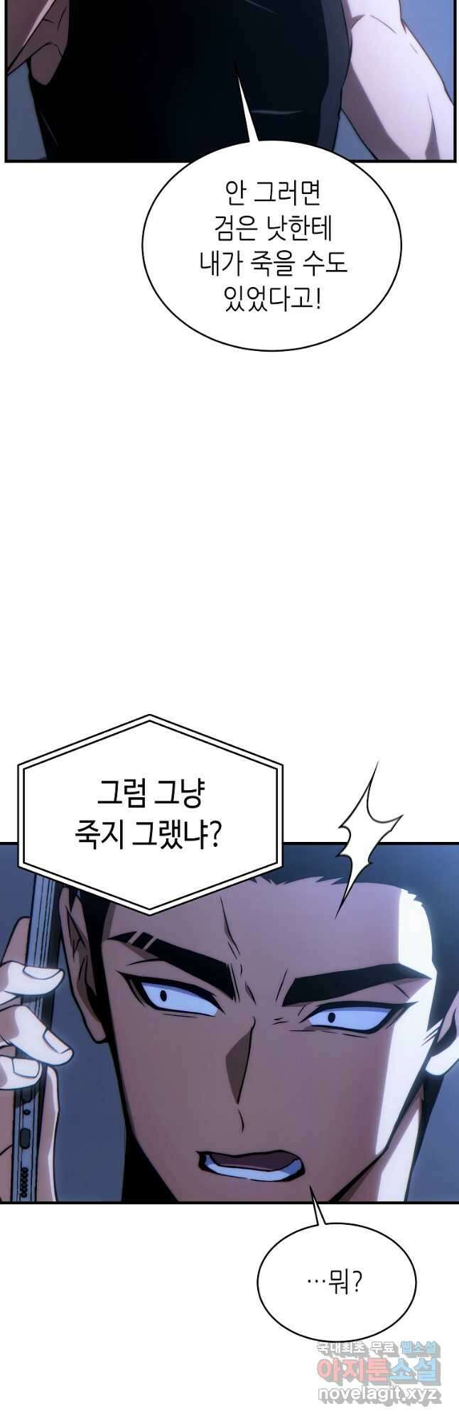 만렙 플레이어의 100번째 회귀 28화 5