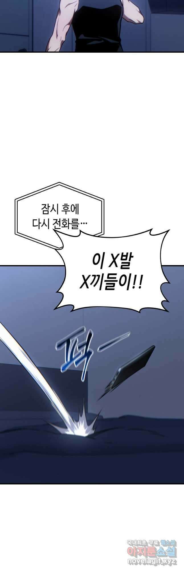 만렙 플레이어의 100번째 회귀 28화 11