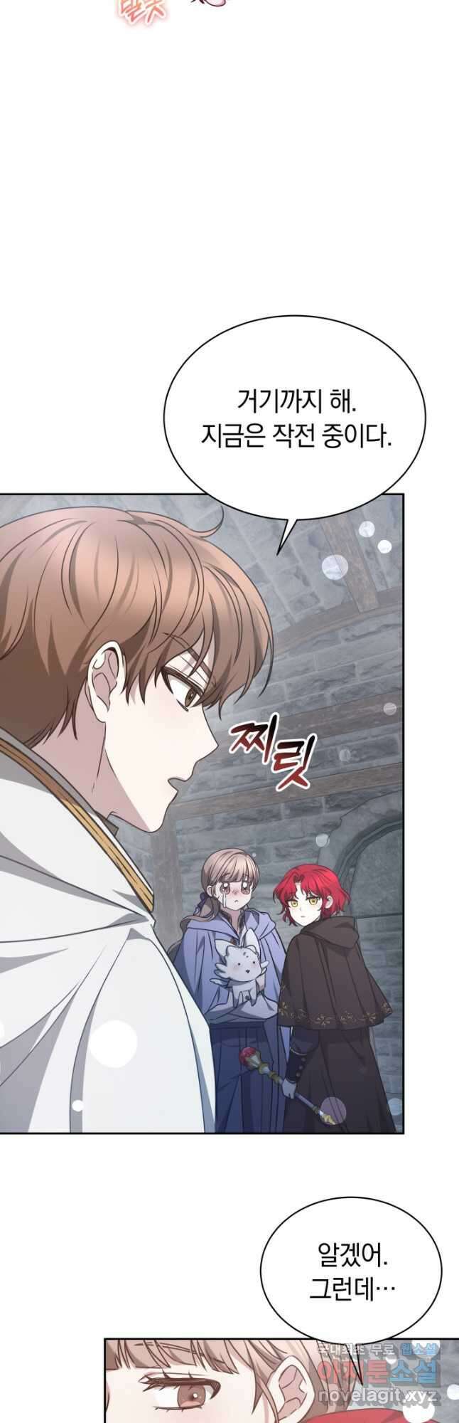 감금물의 하녀로 살아가기 38화 12