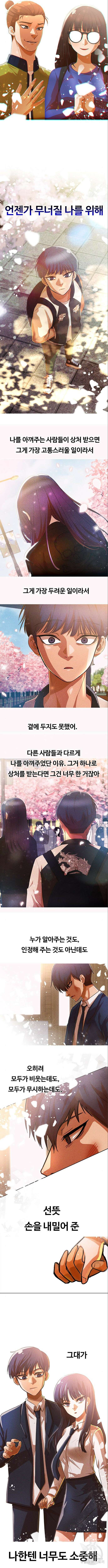 랜덤채팅의 그녀! 312화 4