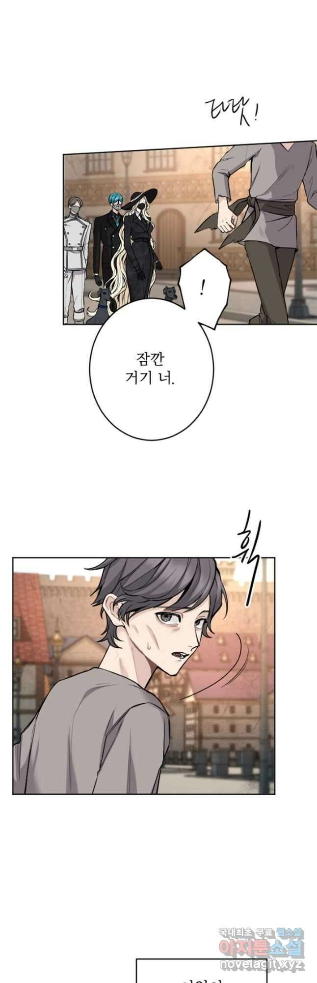 황제와 함께 타락하겠습니다 77화 2