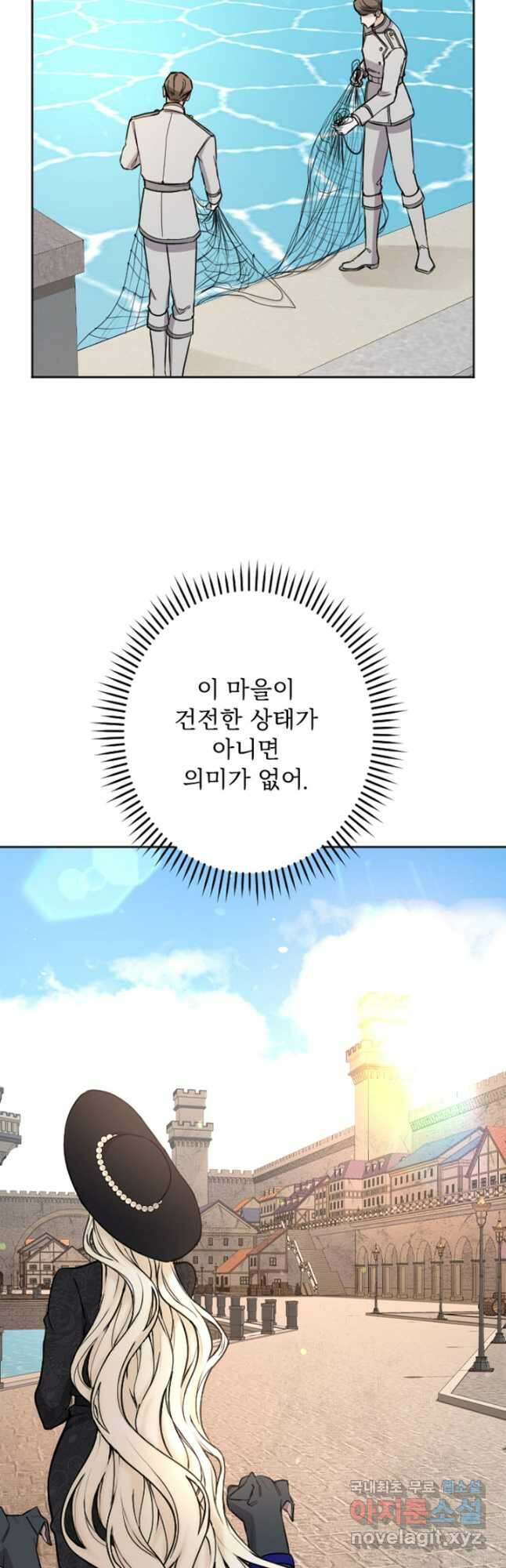 황제와 함께 타락하겠습니다 77화 4