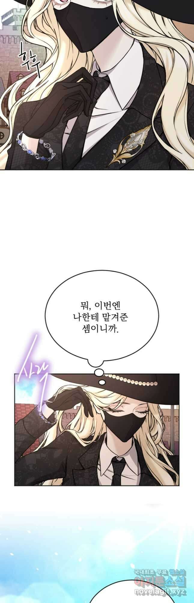 황제와 함께 타락하겠습니다 77화 7