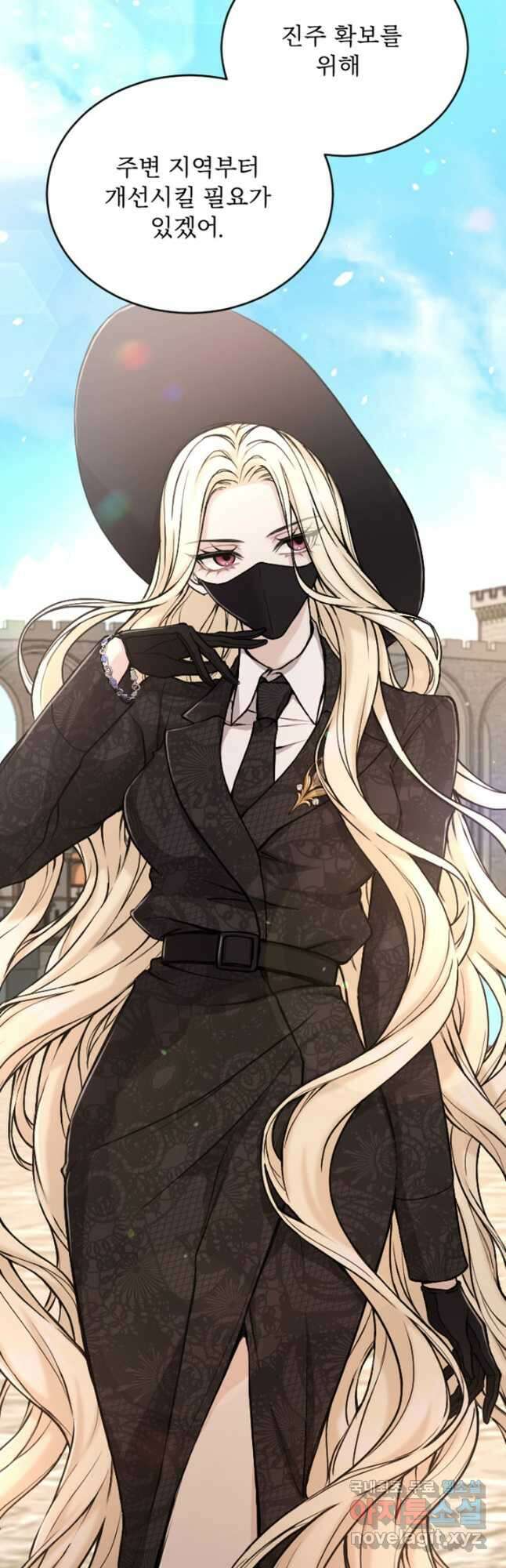 황제와 함께 타락하겠습니다 77화 8