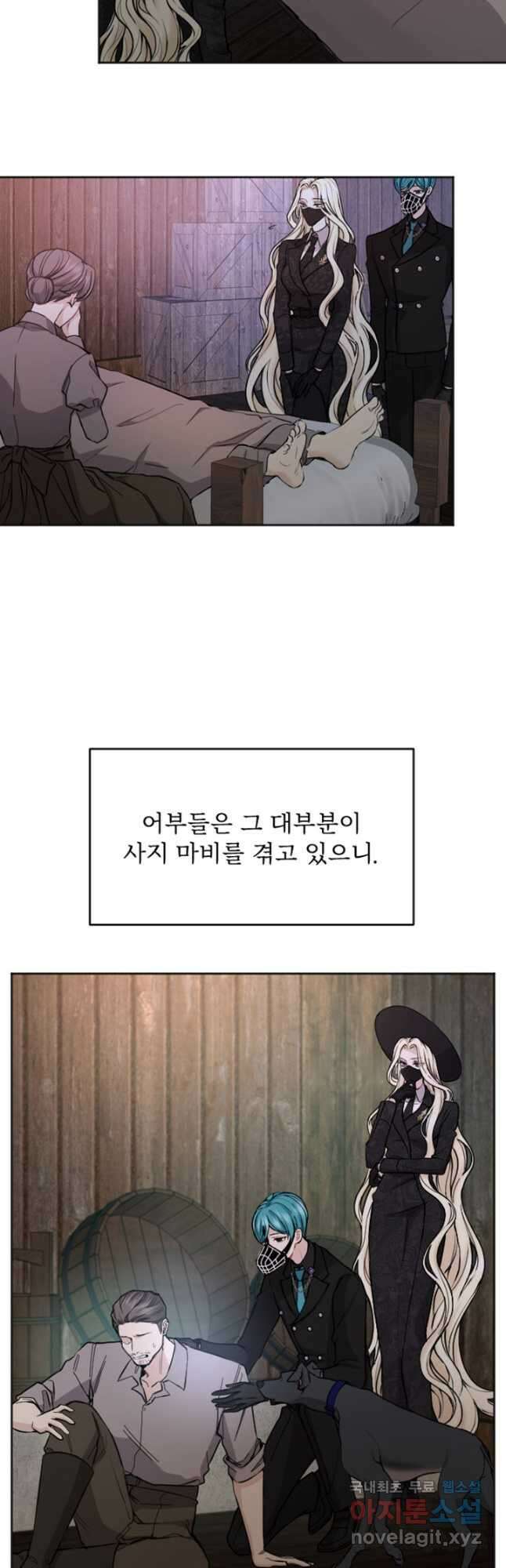 황제와 함께 타락하겠습니다 77화 10
