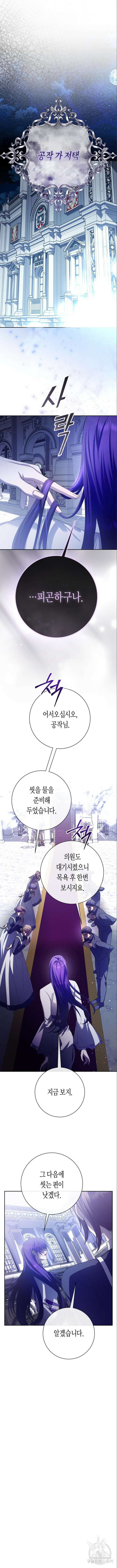 하루만 네가 되고 싶어 189화 3