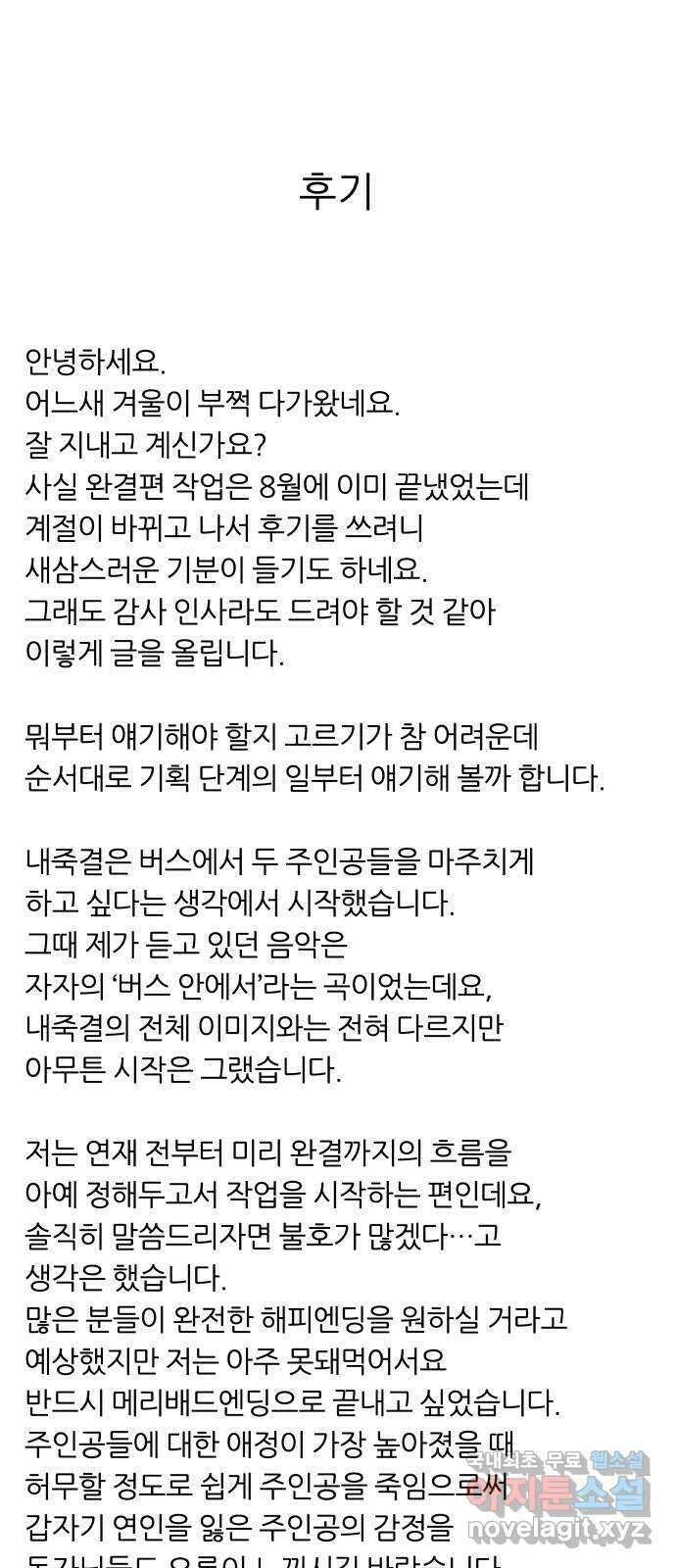 내가 죽기로 결심한 것은 후기 1