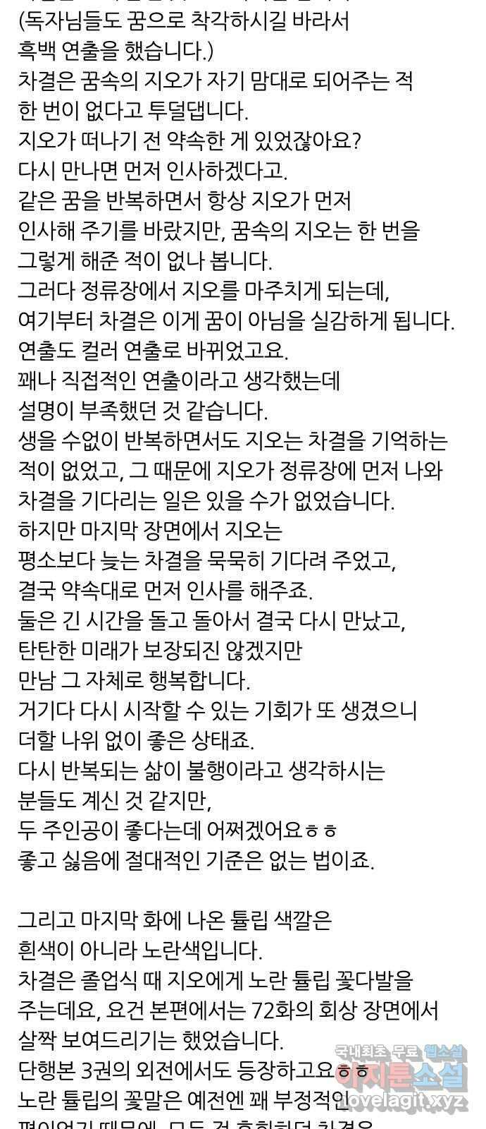내가 죽기로 결심한 것은 후기 3
