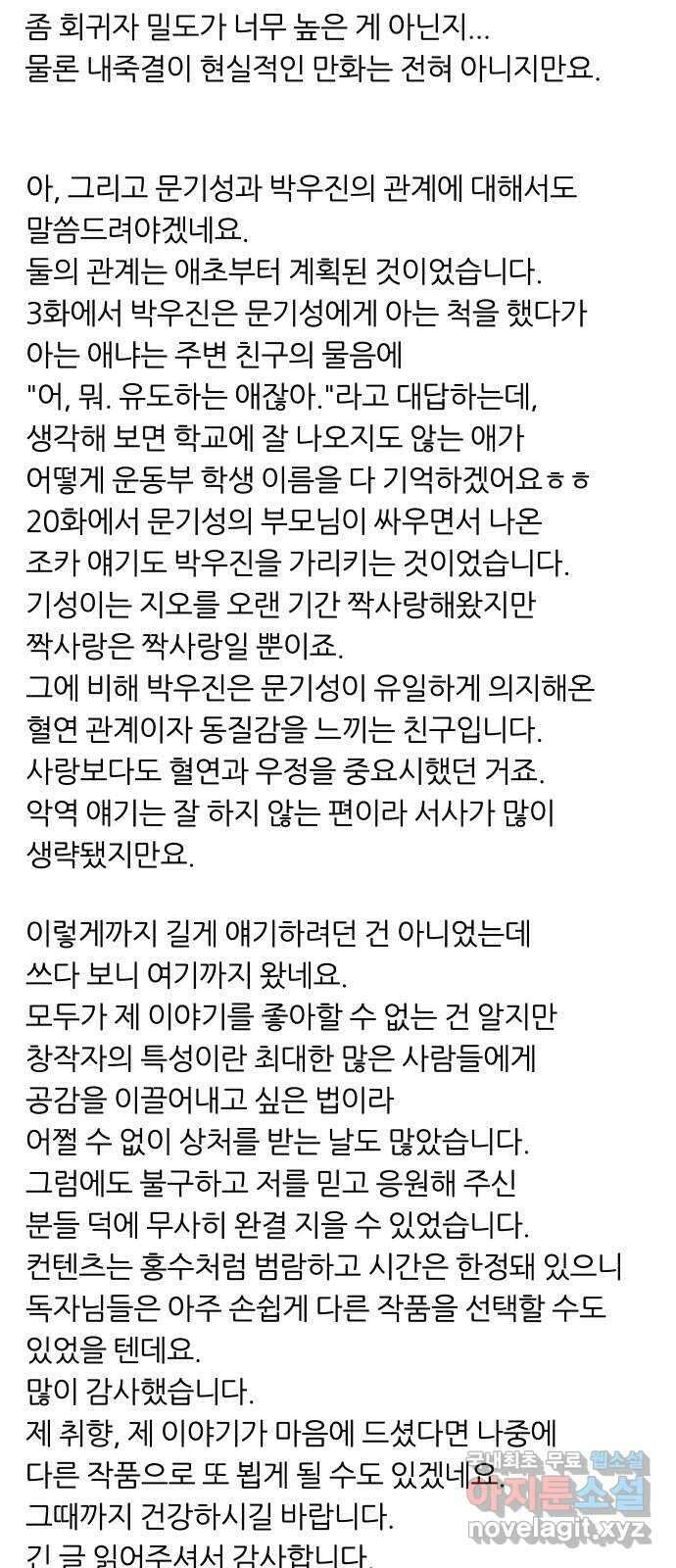 내가 죽기로 결심한 것은 후기 5