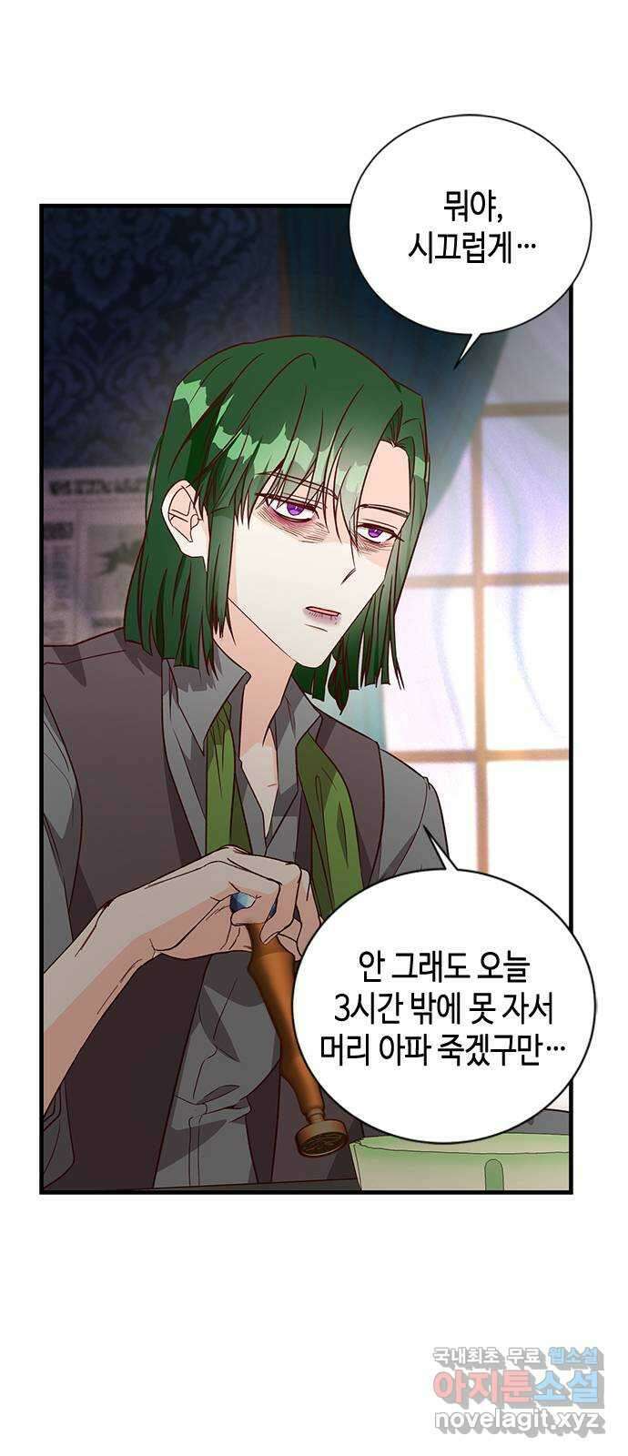 어느 백작 영애의 이중생활 68화 2