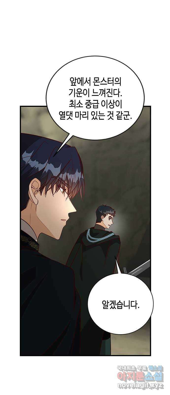 어느 백작 영애의 이중생활 68화 13