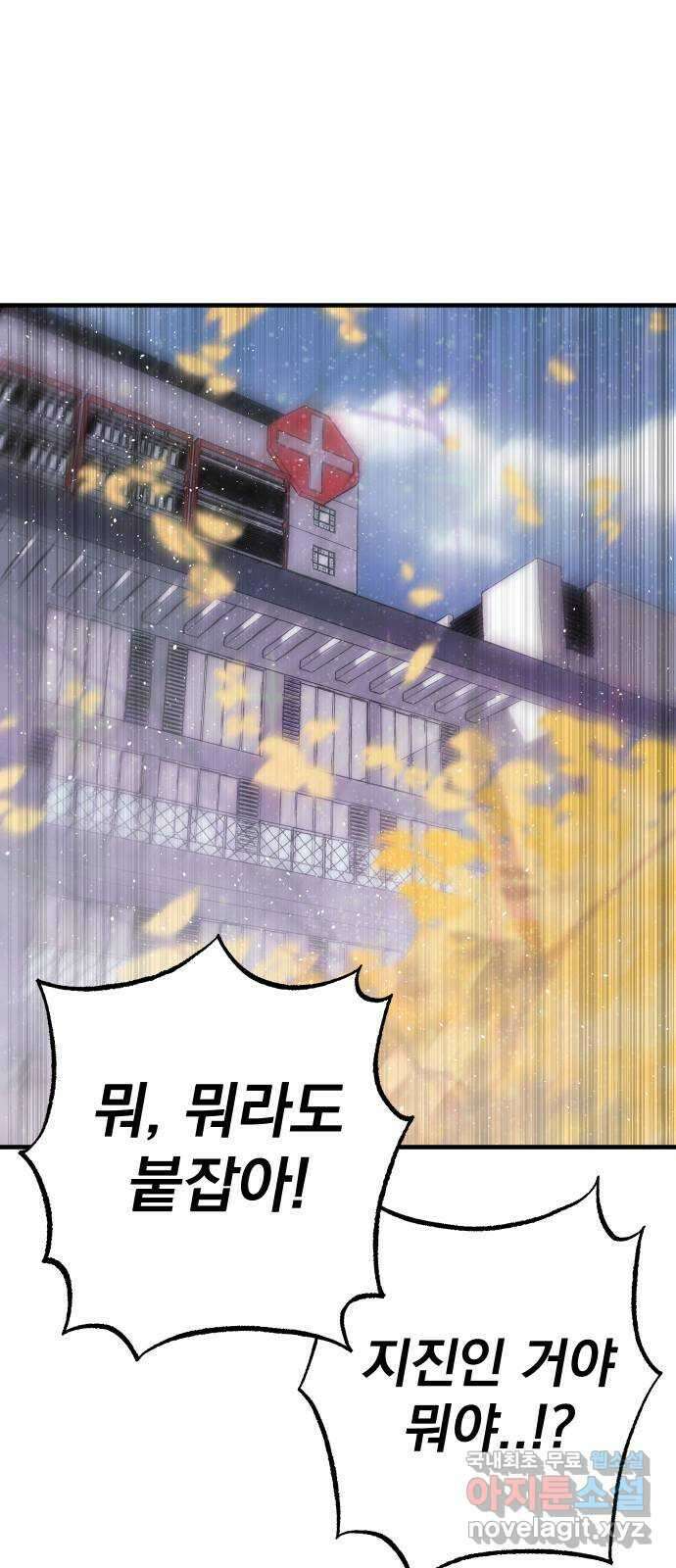 좀간 76화 1