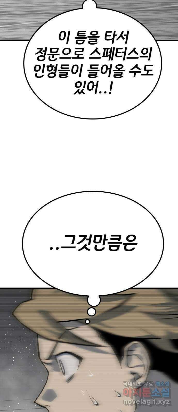 좀간 76화 3
