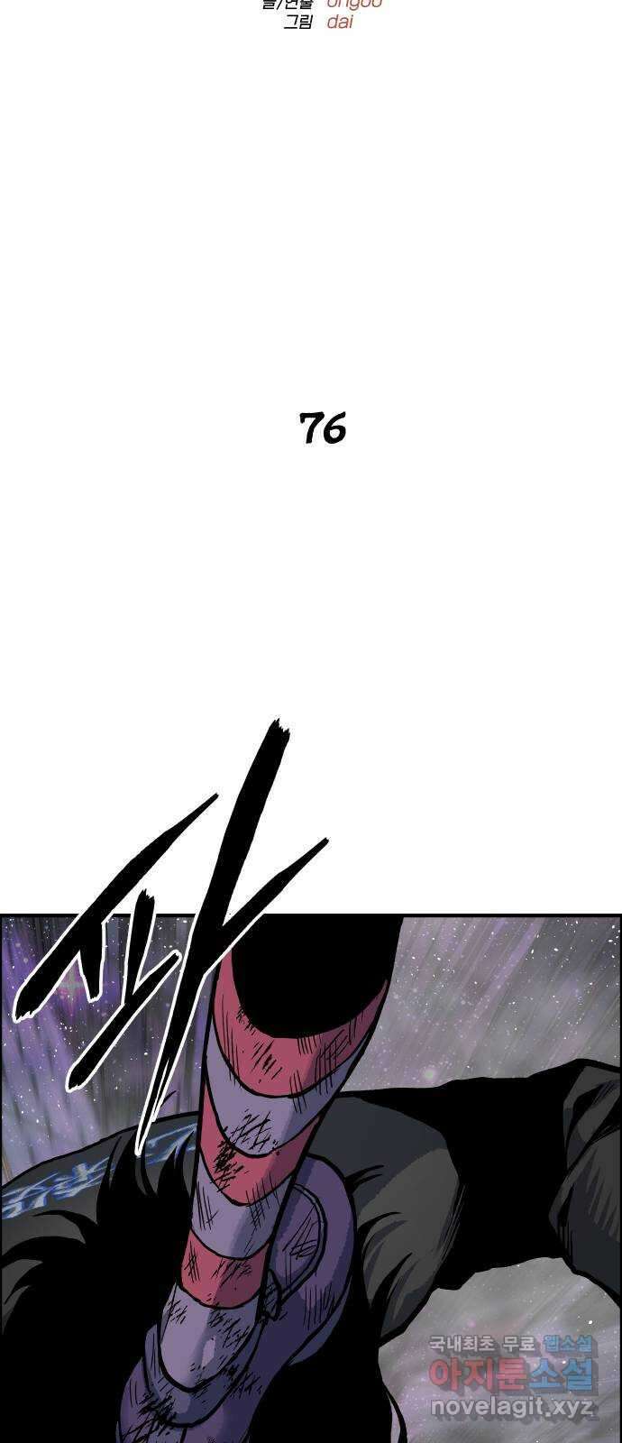 좀간 76화 5