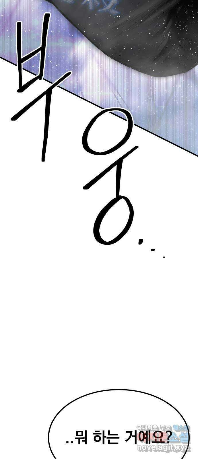좀간 76화 8