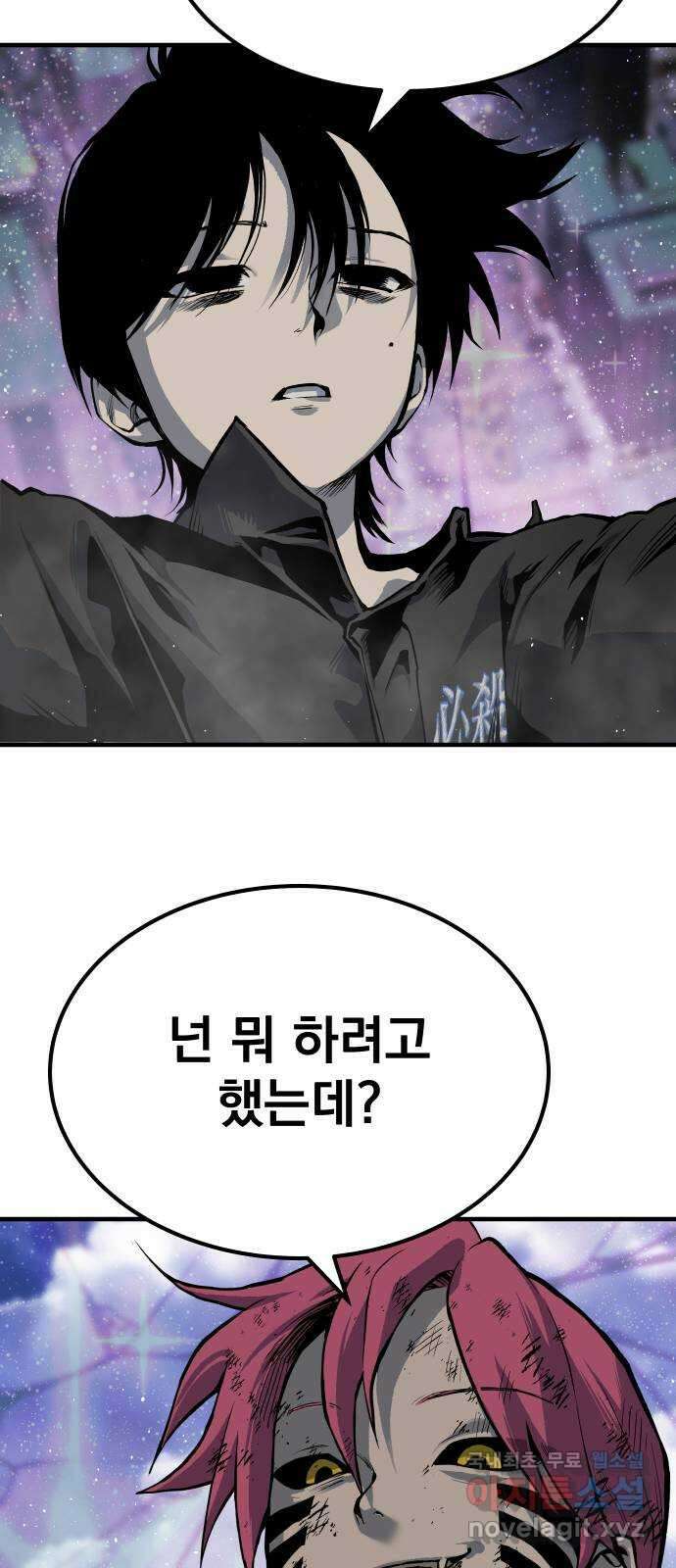 좀간 76화 9