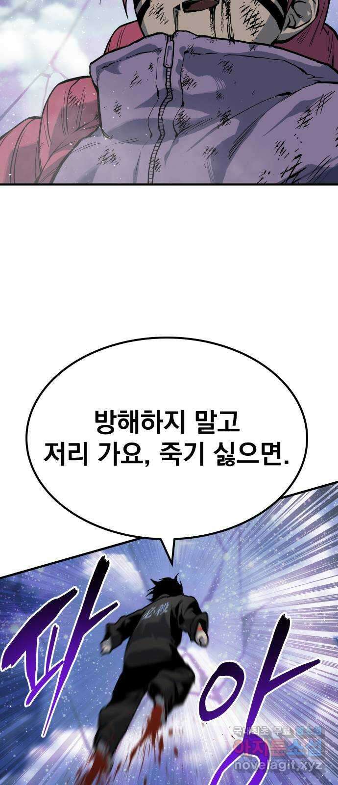 좀간 76화 10