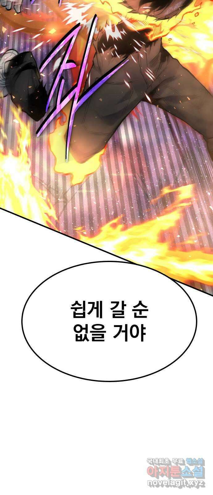 좀간 76화 13