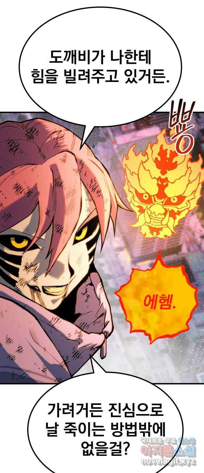 좀간 76화 14