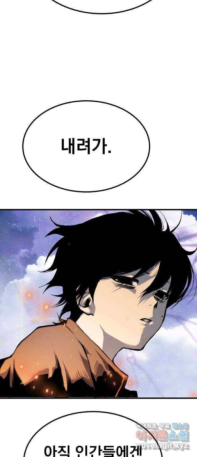 좀간 76화 15