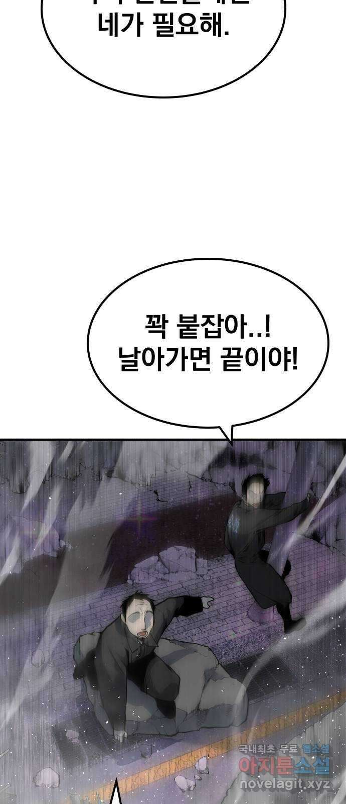 좀간 76화 16