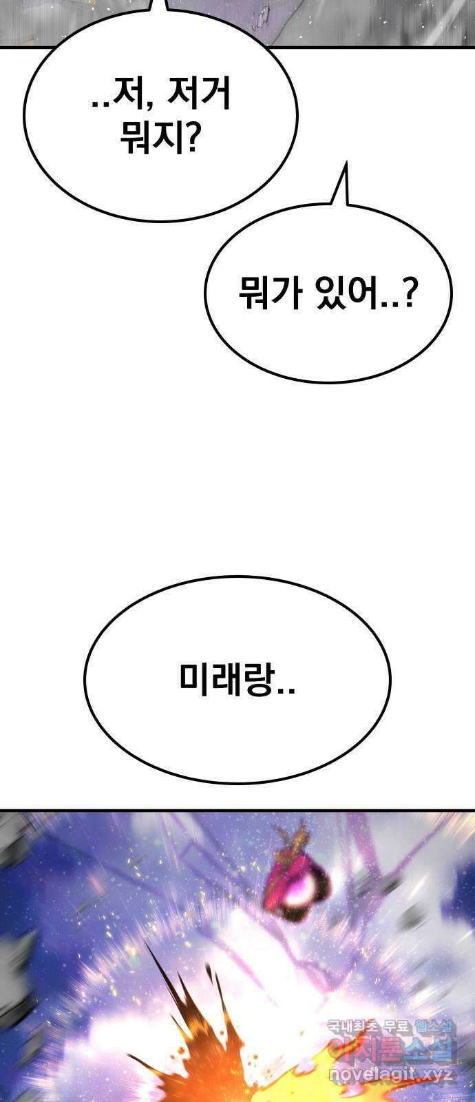 좀간 76화 17