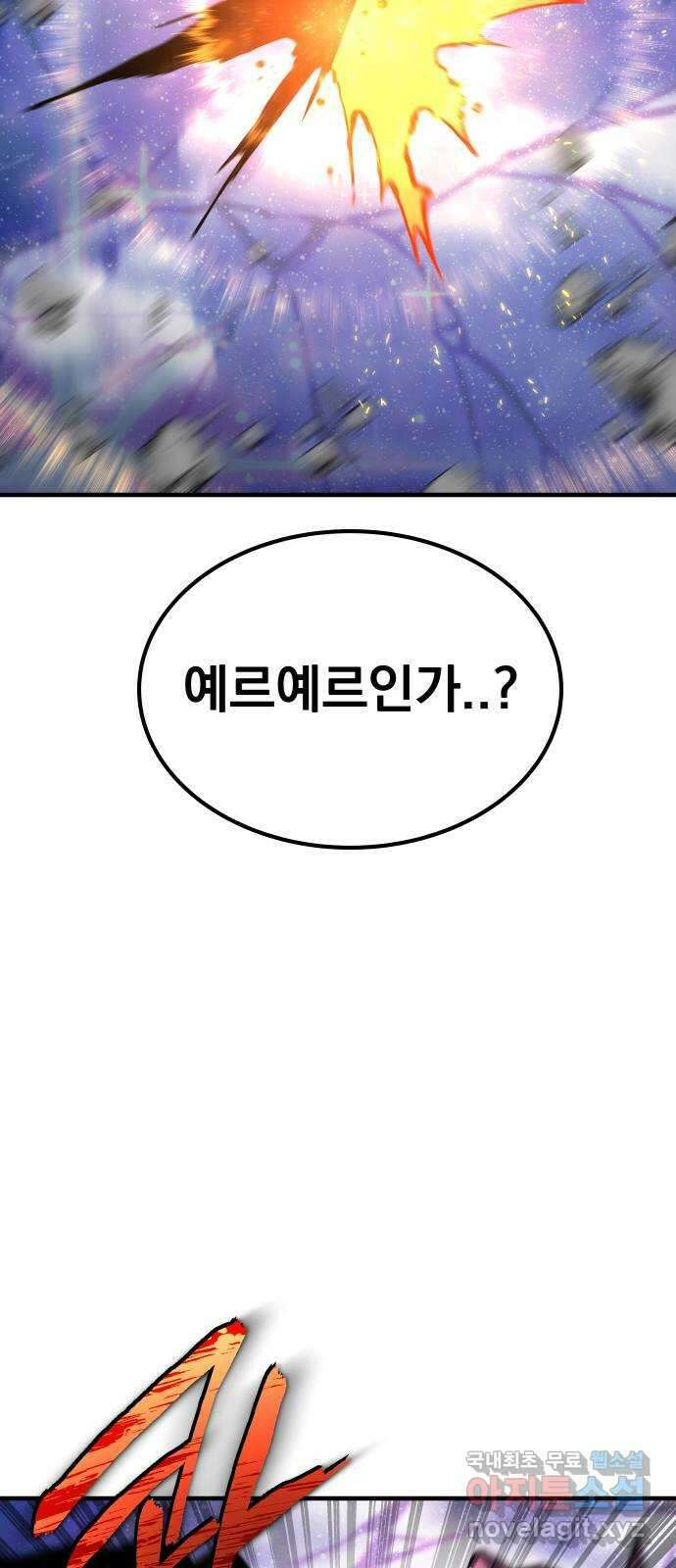 좀간 76화 18