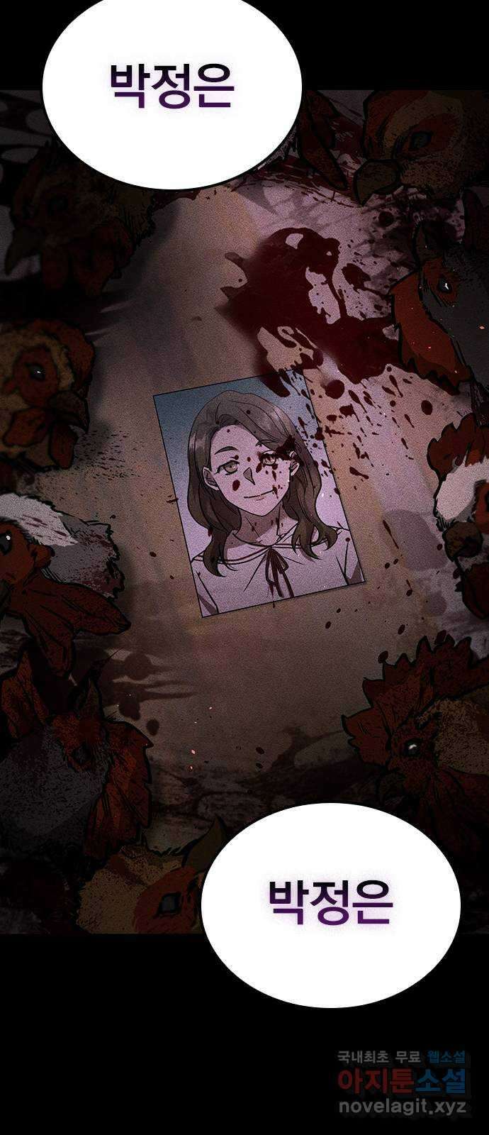 귀비나리 22화 9