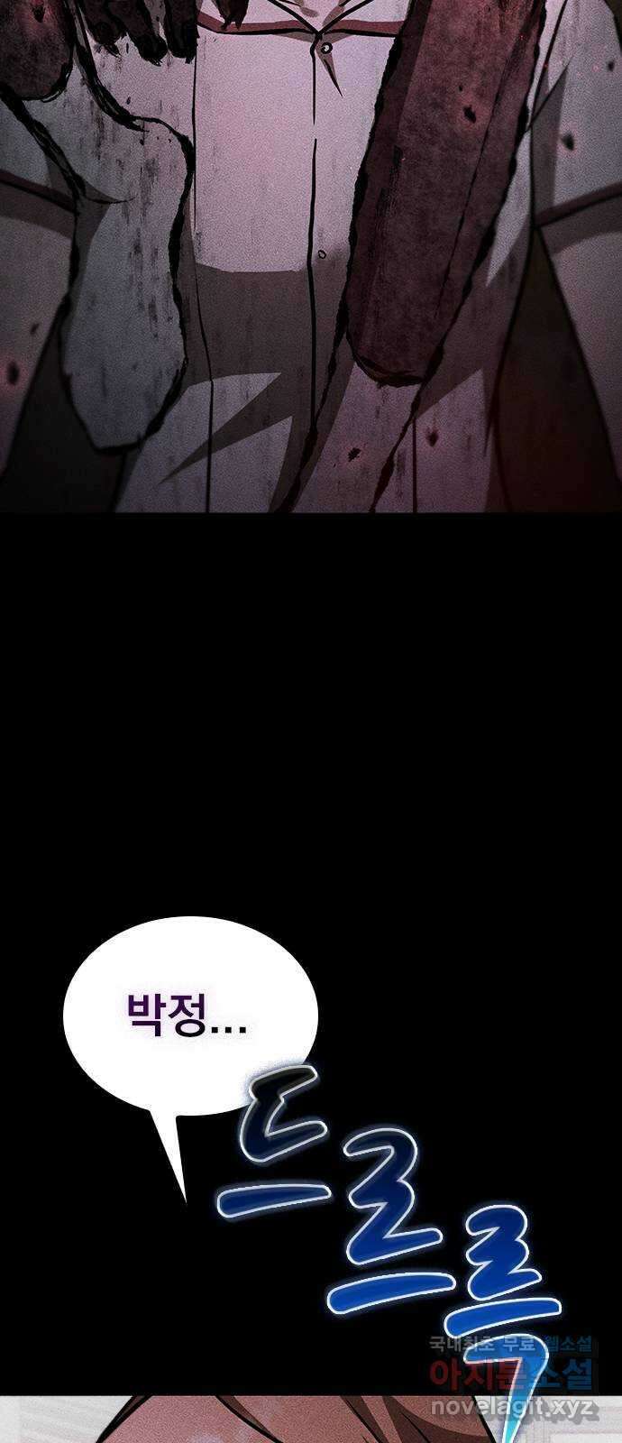 귀비나리 22화 11